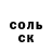 Amphetamine Розовый MegaNUT