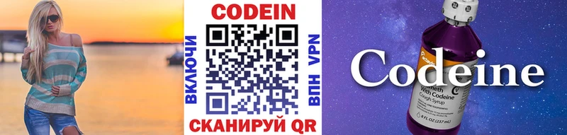 Купить  Смоленск  Кодеин напиток Lean (лин) 