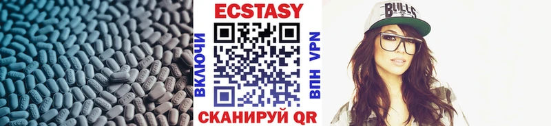 Экстази 250 мг  Купить  Смоленск 