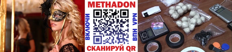 Метадон methadone  Купить где  Смоленск