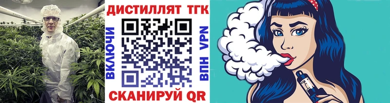 ТГК жижа  Купить закладки  Смоленск 