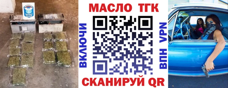 Дистиллят ТГК жижа Смоленск