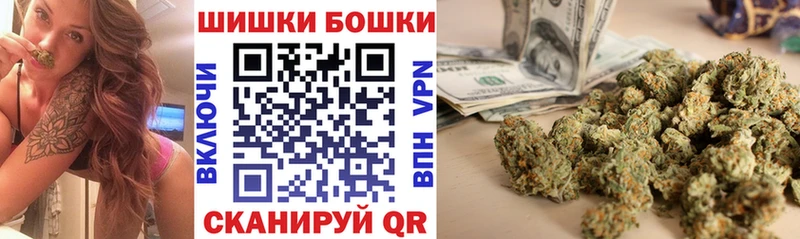 Бошки Шишки семена Смоленск
